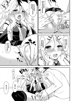 [PigPanPan (伊倉ナギサ)] 山風のおうじさま (艦隊これくしょん -艦これ-) [中国翻訳] [DL版]_04