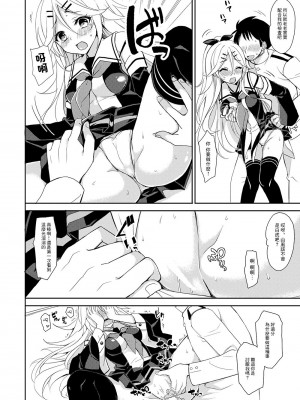 [PigPanPan (伊倉ナギサ)] 山風のおうじさま (艦隊これくしょん -艦これ-) [中国翻訳] [DL版]_03