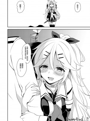 [PigPanPan (伊倉ナギサ)] 山風のおうじさま (艦隊これくしょん -艦これ-) [中国翻訳] [DL版]_09