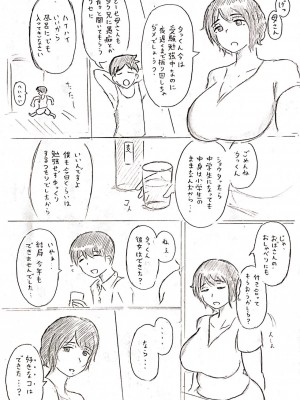[パイげんじ] 母の日短編 夏に咲く母_004
