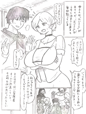 [パイげんじ] 母の日短編 夏に咲く母_086