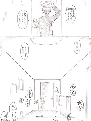 [パイげんじ] 母の日短編 夏に咲く母_106