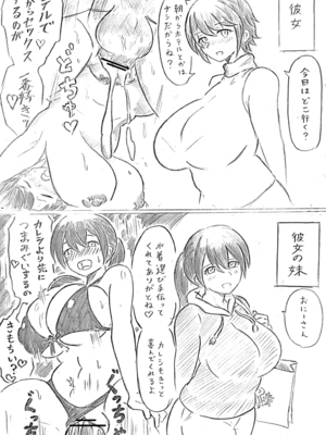[パイげんじ] 母の日短編 夏に咲く母_110