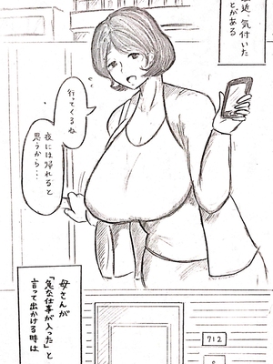 [パイげんじ] 母の日短編 夏に咲く母_125