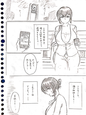 [パイげんじ] 母の日短編 夏に咲く母_129