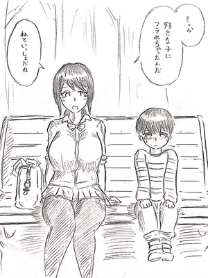 [パイげんじ] 母の日短編 夏に咲く母_148