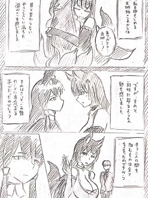 [パイげんじ] 天城に指揮官を取られる赤城のおはなし_19