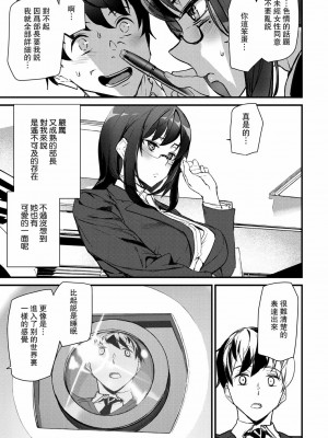 [アシオミマサト] シルエット ワールド (COMIC 夢幻転生 2021年4月号) [中国翻訳] [DL版]_09