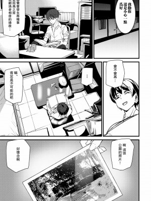 [アシオミマサト] シルエット ワールド (COMIC 夢幻転生 2021年4月号) [中国翻訳] [DL版]_11