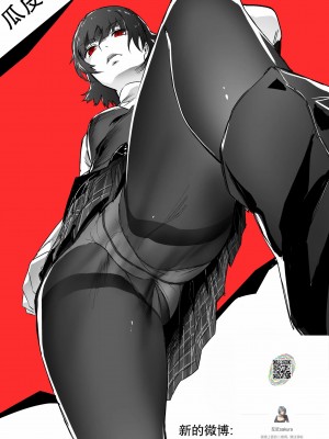 [アシオミマサト] シルエット ワールド (COMIC 夢幻転生 2021年4月号) [中国翻訳] [DL版]_23