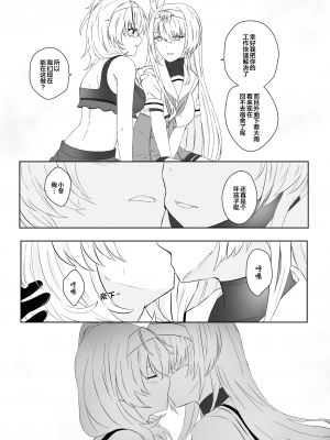 [Rukialice] clear moon in the winter ｜ 冬日清月 (Kantai Collection -KanColle-) [侯羽哥个人中译]_11