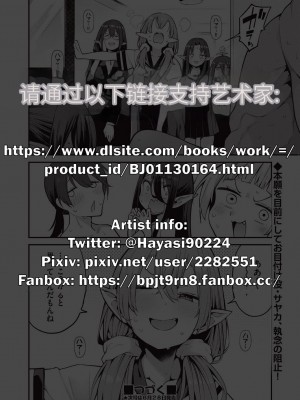 [けんじ] 妖精ハーレム★大爆発 第3話 幼体たちのおいろけエッチエッチ作戦♥ (COMIC 阿吽 2023年6月号) [temimi5200个人机翻汉化] [DL版]_33