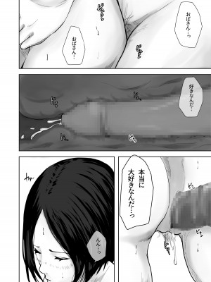 [橙式部]&nbsp;&nbsp;母親のほうが 〜僕は彼女の母親に近づくために彼氏になった〜_25