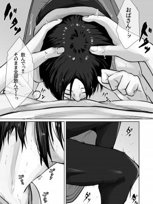 [橙式部]&nbsp;&nbsp;母親のほうが 〜僕は彼女の母親に近づくために彼氏になった〜_16