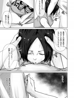 [橙式部]&nbsp;&nbsp;母親のほうが 〜僕は彼女の母親に近づくために彼氏になった〜_14