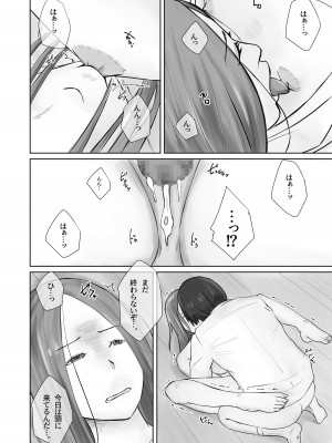 [橙式部] イジメの代償は母親のカラダで。_32