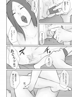 [橙式部] イジメの代償は母親のカラダで。_38