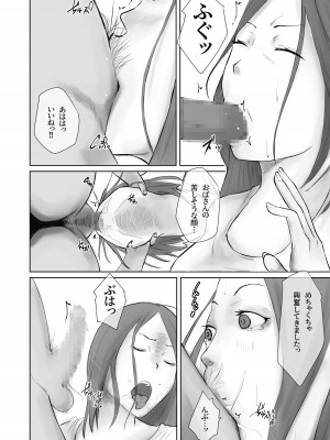 [橙式部] イジメの代償は母親のカラダで。_26