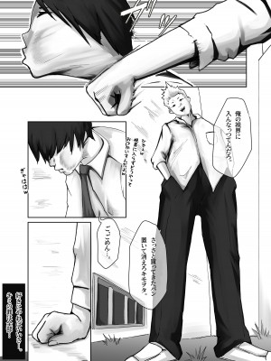 [橙式部] イジメの代償は母親のカラダで。_03