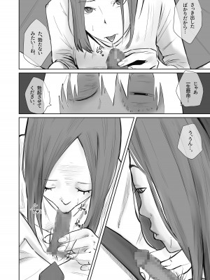 [橙式部] イジメの代償は母親のカラダで。_24