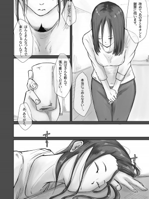 [橙式部] イジメの代償は母親のカラダで。_10