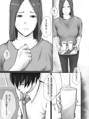 [橙式部] イジメの代償は母親のカラダで。_09