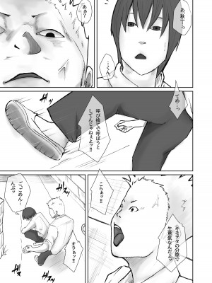 [橙式部] イジメの代償は母親のカラダで。_21