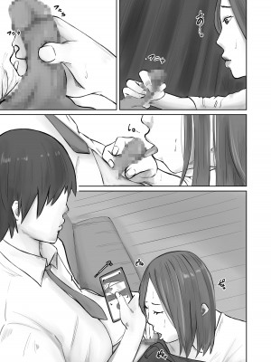 [橙式部] イジメの代償は母親のカラダで。_23