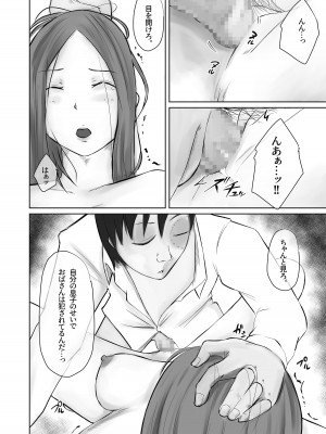 [橙式部] イジメの代償は母親のカラダで。_30