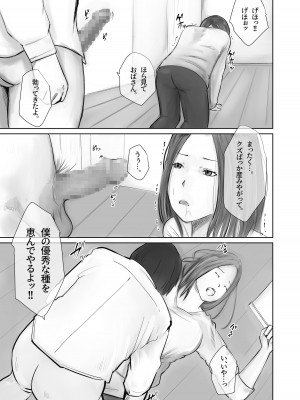 [橙式部] イジメの代償は母親のカラダで。_27