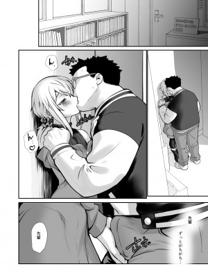 [龍企画 (龍炎狼牙)] チャラかった後輩がこんなにオトメになりました。 [DL版]_15