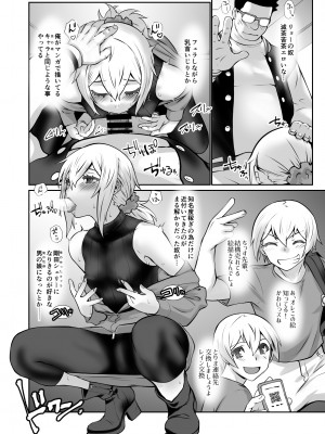 [龍企画 (龍炎狼牙)] チャラかった後輩がこんなにオトメになりました。 [DL版]_19