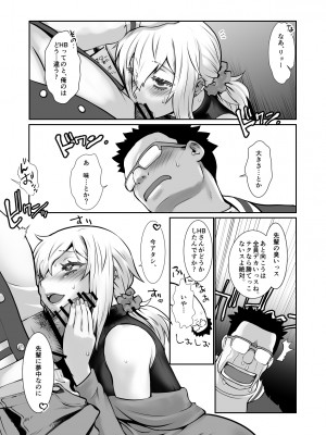 [龍企画 (龍炎狼牙)] チャラかった後輩がこんなにオトメになりました。 [DL版]_20