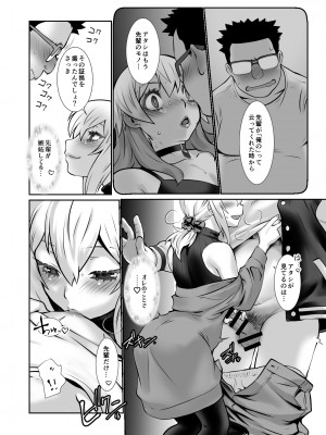 [龍企画 (龍炎狼牙)] チャラかった後輩がこんなにオトメになりました。 [DL版]_21