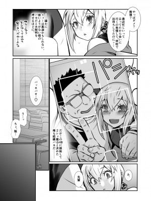 [龍企画 (龍炎狼牙)] チャラかった後輩がこんなにオトメになりました。 [DL版]_14