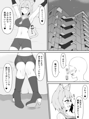 [祈る術をもたない] ネコ獣人の蒸れブーツ吸い_05