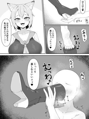 [祈る術をもたない] ネコ獣人の蒸れブーツ吸い_06