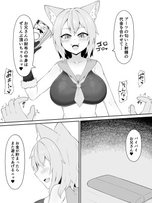 [祈る術をもたない] ネコ獣人の蒸れブーツ吸い_11