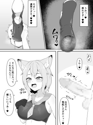 [祈る術をもたない] ネコ獣人の蒸れブーツ吸い_07