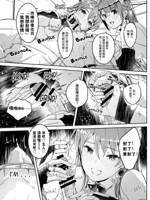 [ぐすたふ]  レイカは華麗な僕の女王 第五話 [中国翻訳]_17