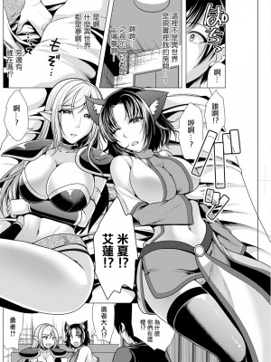 [松波留美] ワンルームハーレム♥～異世界帰りの勇者さま～第1話 [中国翻译]_12