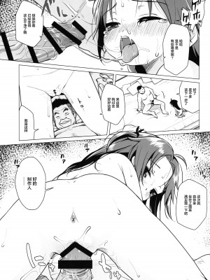(都産祭2022) [シチテンバットウ (ミヤサカタカジ)] 初恋は叶わない｜无法如愿的初恋 [白杨汉化组]_18