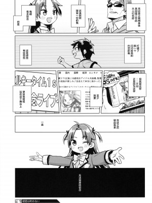 (都産祭2022) [シチテンバットウ (ミヤサカタカジ)] 初恋は叶わない｜无法如愿的初恋 [白杨汉化组]_22
