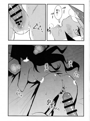 (運命を導くアクセスコード7) [Cat nap. (まつ)] 学パロ了遊♀初セックス編 (遊☆戯☆王VRAINS)_24