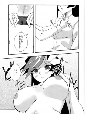 (運命を導くアクセスコード7) [Cat nap. (まつ)] 学パロ了遊♀初セックス編 (遊☆戯☆王VRAINS)_14