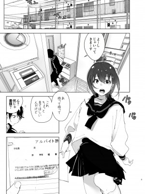 [すぺ (なかに)] 兄(おにいちゃん)のことが大好き!!な妹の話 [DL版]_002