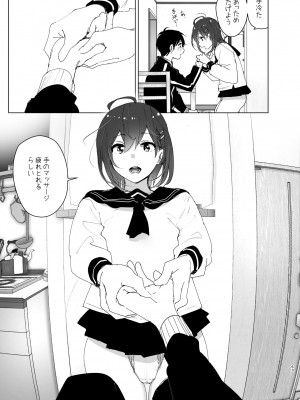 [すぺ (なかに)] 兄(おにいちゃん)のことが大好き!!な妹の話 [DL版]_062