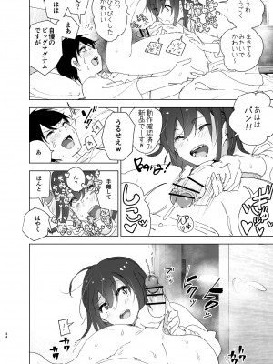 [すぺ (なかに)] 兄(おにいちゃん)のことが大好き!!な妹の話 [DL版]_043