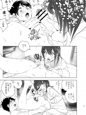 [すぺ (なかに)] 兄(おにいちゃん)のことが大好き!!な妹の話 [DL版]_042