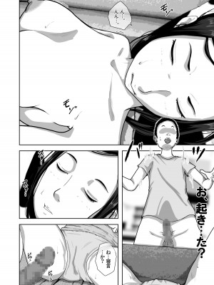 [橙式部] 友達のお母さんをオナネタにして抜くことにハマっていた僕。_17